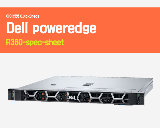 [Specs]-Dell-poweredge-r360-spec-sheet.jpg